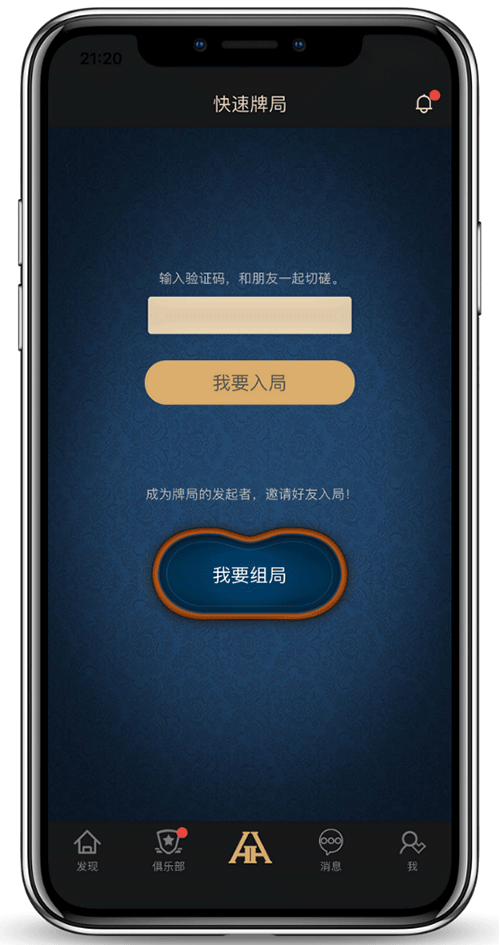 HHPoker应用界面